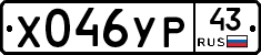 %D0%A5046%D0%A3%D0%A043