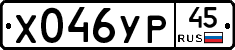 %D0%A5046%D0%A3%D0%A045