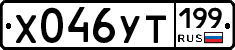 %D0%A5046%D0%A3%D0%A2199