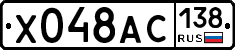 %D0%A5048%D0%90%D0%A1138