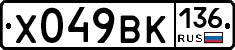 %D0%A5049%D0%92%D0%9A136