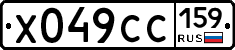 %D0%A5049%D0%A1%D0%A1159