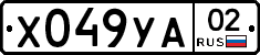%D0%A5049%D0%A3%D0%9002