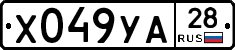 %D0%A5049%D0%A3%D0%9028