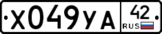 %D0%A5049%D0%A3%D0%9042