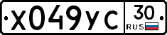 %D0%A5049%D0%A3%D0%A130