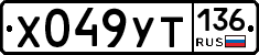 %D0%A5049%D0%A3%D0%A2136