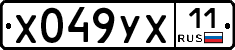 %D0%A5049%D0%A3%D0%A511