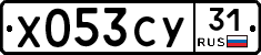 %D0%A5053%D0%A1%D0%A331