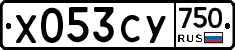 %D0%A5053%D0%A1%D0%A3750
