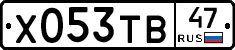 %D0%A5053%D0%A2%D0%9247