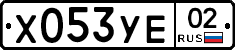 %D0%A5053%D0%A3%D0%9502
