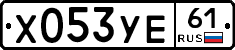 %D0%A5053%D0%A3%D0%9561