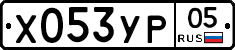 %D0%A5053%D0%A3%D0%A005