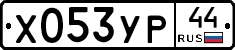 %D0%A5053%D0%A3%D0%A044