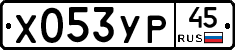 %D0%A5053%D0%A3%D0%A045