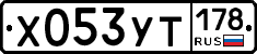 %D0%A5053%D0%A3%D0%A2178