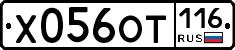 %D0%A5056%D0%9E%D0%A2116