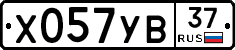 %D0%A5057%D0%A3%D0%9237