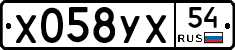 %D0%A5058%D0%A3%D0%A554