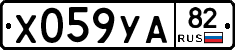 %D0%A5059%D0%A3%D0%9082
