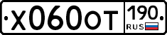 %D0%A5060%D0%9E%D0%A2190