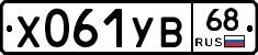 %D0%A5061%D0%A3%D0%9268