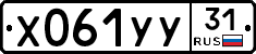 %D0%A5061%D0%A3%D0%A331