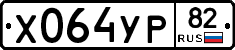 %D0%A5064%D0%A3%D0%A082