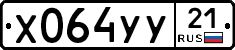 %D0%A5064%D0%A3%D0%A321