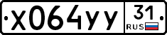 %D0%A5064%D0%A3%D0%A331