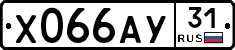 %D0%A5066%D0%90%D0%A331