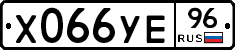 %D0%A5066%D0%A3%D0%9596