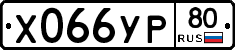 %D0%A5066%D0%A3%D0%A080
