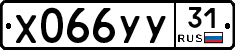 %D0%A5066%D0%A3%D0%A331