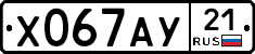 %D0%A5067%D0%90%D0%A321