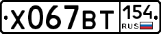 %D0%A5067%D0%92%D0%A2154