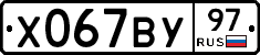 %D0%A5067%D0%92%D0%A397