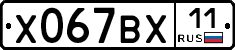 %D0%A5067%D0%92%D0%A511