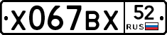 %D0%A5067%D0%92%D0%A552