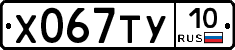 %D0%A5067%D0%A2%D0%A310