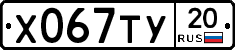 %D0%A5067%D0%A2%D0%A320