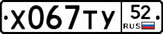 %D0%A5067%D0%A2%D0%A352