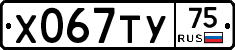 %D0%A5067%D0%A2%D0%A375