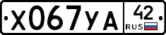 %D0%A5067%D0%A3%D0%9042