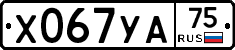 %D0%A5067%D0%A3%D0%9075