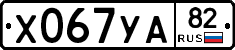%D0%A5067%D0%A3%D0%9082