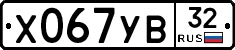 %D0%A5067%D0%A3%D0%9232