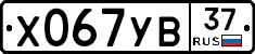 %D0%A5067%D0%A3%D0%9237