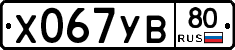 %D0%A5067%D0%A3%D0%9280
